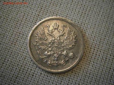 10 копеек 1893 до 22-00 20.10.17 - PA150002.JPG