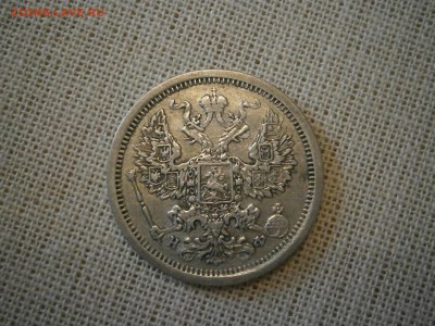 20 копеек 1881 до 22-00 20.10.17 - PA150002.JPG
