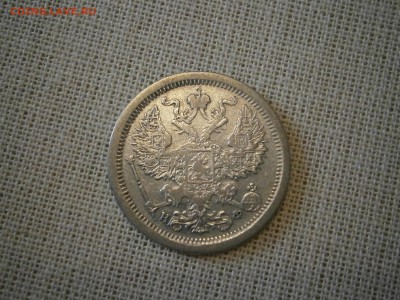 20 копеек 1882 до 22-00 20.10.17 - PA150002.JPG