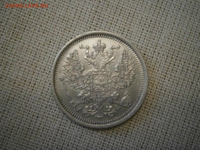 20 копеек 1891 до 22-00 20.10.17 - PA150002.JPG