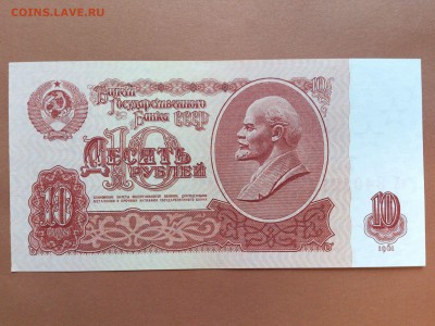 10  РУБЛЕЙ  1961 г.  СССР .  2 БОНЫ . UNC . до 19.10 в 22-00 - 60493851 (0)