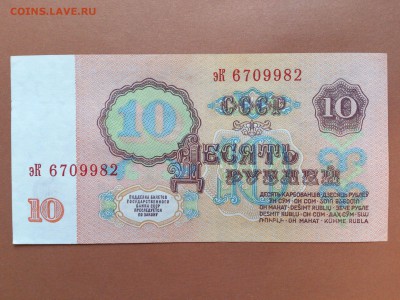 10  РУБЛЕЙ  1961 г.  СССР .  2 БОНЫ . UNC . до 19.10 в 22-00 - 60493613 (3)