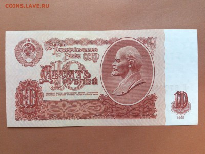 10  РУБЛЕЙ  1961 г.  СССР .  2 БОНЫ . UNC . до 19.10 в 22-00 - 60493613 (2)