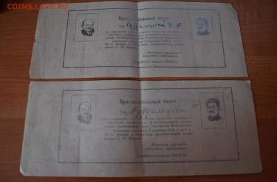 Пригласительный билет 1945 год. - image