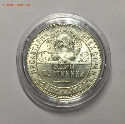 50 копеек 1924 ТР  - UNC - IMG_5692.JPG