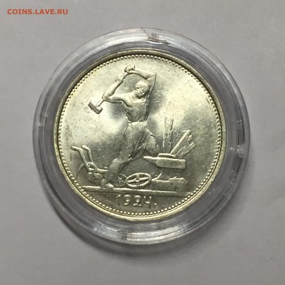 50 копеек 1924 ТР  - UNC - IMG_5690.JPG