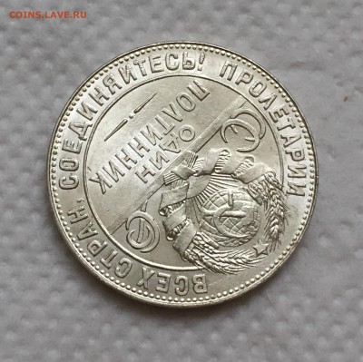 50 копеек 1924 ТР  - UNC - IMG_5684.JPG