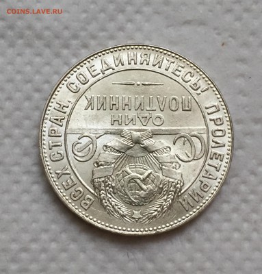 50 копеек 1924 ТР  - UNC - IMG_5682.JPG
