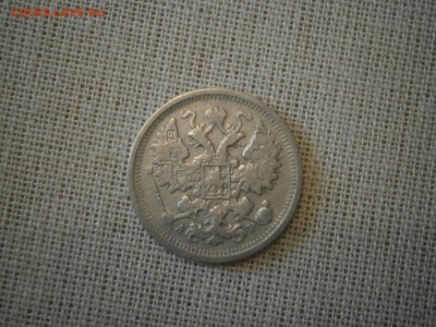 15 копеек 1903 до 22-00 20.10.17 - PA150004.JPG