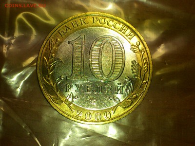 Бим 10 рублей ★ Политрук М --- UNC без точек!!! --- до 17.10 - DSC_0053.JPG