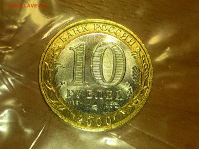Бим 10 рублей ★ Политрук М --- UNC без точек!!! --- до 17.10 - DSC_0052.JPG