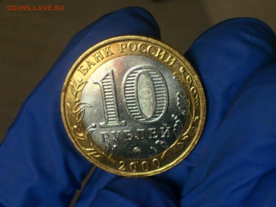 Бим 10 рублей ★ Политрук М --- UNC без точек!!! --- до 17.10 - DSC_0050.JPG