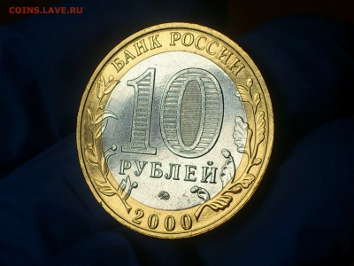 Бим 10 рублей ★ Политрук М --- UNC без точек!!! --- до 17.10 - DSC_0048.JPG