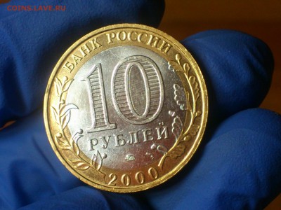 Бим 10 рублей ★ Политрук М --- UNC без точек!!! --- до 17.10 - DSC_0047.JPG