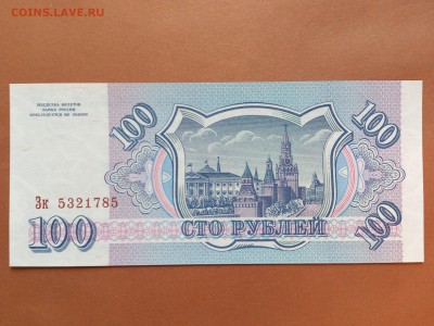 100  РУБЛЕЙ  1993 г. ( 2 БОНЫ ) . UNC . до 19.10 в 22-00 - 60748539 (1)