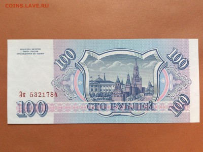 100  РУБЛЕЙ  1993 г. ( 2 БОНЫ ) . UNC . до 19.10 в 22-00 - 60748498 (1)