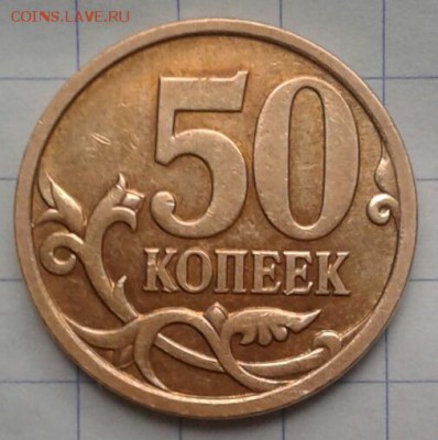 =Редкие= 50к03сп шт.2.11. 1р09сп с-шт.3.23В. 50к07м шт.4.11Б - 20171015_142029-1
