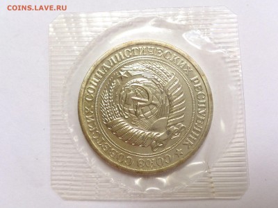 1 РУБЛЬ 1973 г. ГОДОВИК. НАБОРНЫЙ. ЗАПАЙКА. до 19.10 в 22-00 - 65844724 (1)
