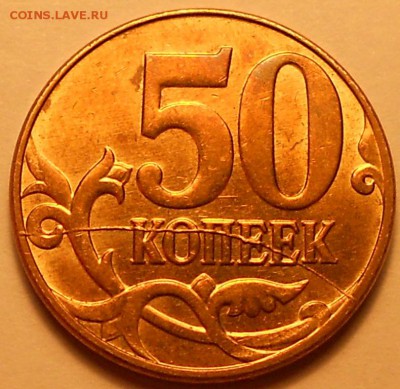 Красивый раскол 50 к. 2014м, до 22.00мск 17.10.17 - 151017 002