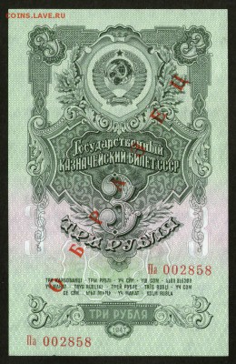 3 и 5 рублей  пресс образец. - 48WSaxy9l8Y