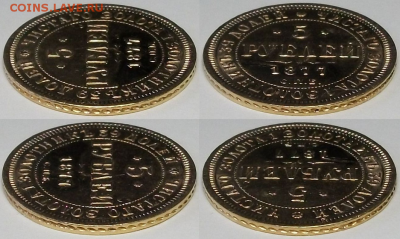 ЗОЛОТО 5 рублей 1877 г. H I - 4