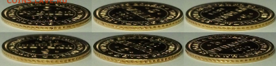 ЗОЛОТО 5 рублей 1877 г. H I - 3
