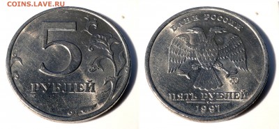 5 рублей 1997 М шт. 1.12, шт. 1.3 блеск___22.30 19.10.2017 - 5 рублей 1997 М шт. 1.12