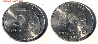 5 рублей 1997 М шт. 1.12, шт. 1.3 блеск___22.30 19.10.2017 - 5 рублей 1997 М шт. 1.3