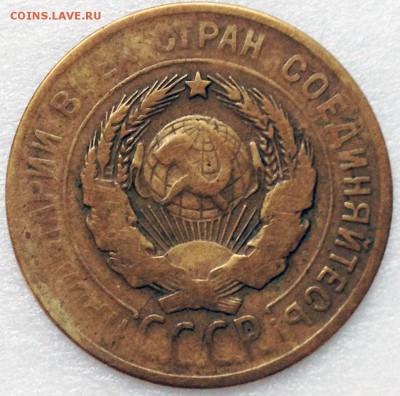 3 копейки 1929. Перепутка. Шт.20к24. Оценка - 2017-10-15 15-35-44.JPG