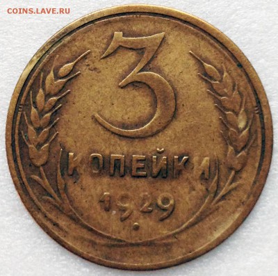 3 копейки 1929. Перепутка. Шт.20к24. Оценка - 2017-10-15 15-34-34.JPG