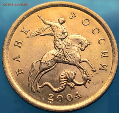 5 копеек 2004 сп А1 или А2? - 3