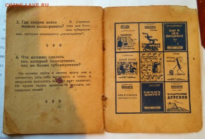 1929 и 1930 ГГ брошюрки-оценка - IMG_20171015_165926_HDR