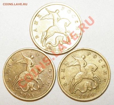 10 копеек 2004 г. - какой штемпель? - 10 к