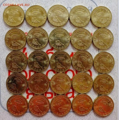 ГВС 10 рублей 2012 Воронеж-25 шт. - до 22-00 17.10.17 - DSCF7907.JPG