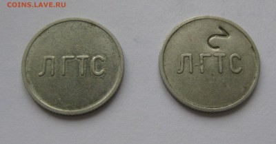 ЛГТС 1986 с надчеканом - лгтс