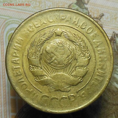3 копейки 1929 год СССР - 3 коп. 1929 г.2