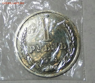 Годовик 1973 АЙС НАБОРНЫЙ до 18.10.17 23.33 - DSCN3451