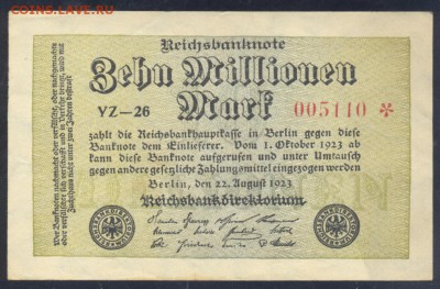Германия 10 млн. 1923 г.  17.10.17 г. 22 -00 МСК. - 10 млн. м. 1923 1