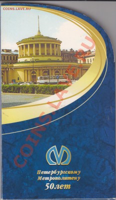 Набор жетонов метро С-Пб 50 лет(8 шт.)до 11.03.11.в 22.00мск - IMG_0001