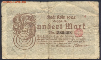 Германия 100 марок 1922 г. Кёльн. 17.10.17 г. 22 -00 МСК. - 100  м. 1922 Кёльн