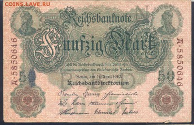 Германия 50 марок 1910 г.  17.10.17 г. 22 -00 МСК. - 50   м. 1910 1