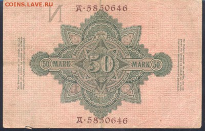 Германия 50 марок 1910 г.  17.10.17 г. 22 -00 МСК. - 50   м. 1910