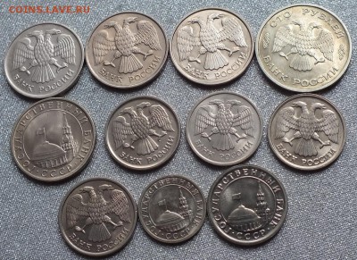 Монеты 1991-93гг Отборные в Блеске.ФИКС. - Изображение 544