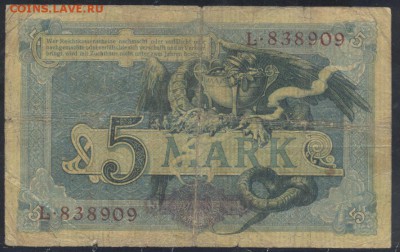 Германия 5 марок 1904 г.  17.10.17 г. 22 -00 МСК. - 5  м. 1904