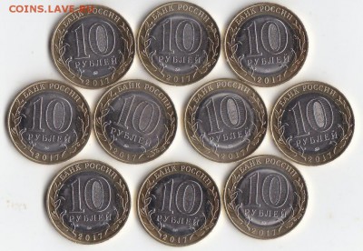 10 рублей Ульяновская 10 шт-20 лотов - IMG_0002