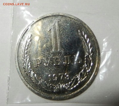 Годовик 1973 АЙС НАБОРНЫЙ до 18.10.17 23.33 - DSCN3490