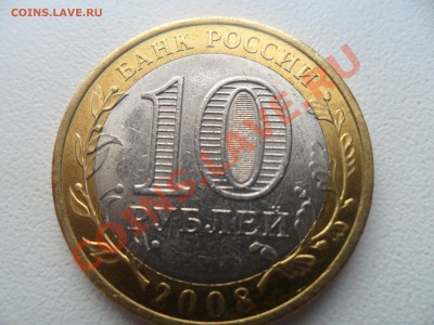 1 рубль 2010, раскол. - 1.JPG