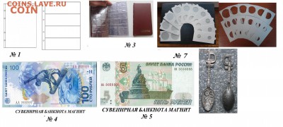 ПОЛНАЯ РАСПРОДАЖА  ОСТАТКОВ ПО  ОЧЕНЬ НИЗКИМ ЦЕНАМ!!! - 6
