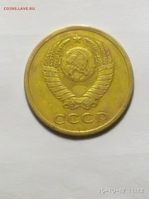 3 копейки 1978 года шт3.2 - IMG_20171015_111407