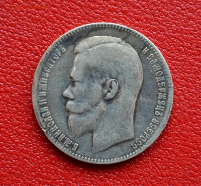 1 рубль 1898 года Брюссель 22-00 по МСК 18.10.2017 - DSC_0151.JPG